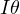 I\theta